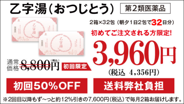 ピーチラック ツルハ